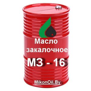 МЗ-16 масло закалочное продажа оптом и в розницу на розлив