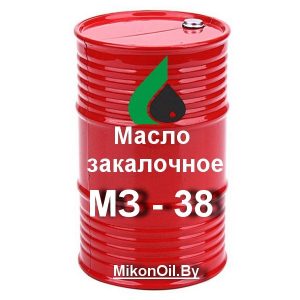 Закалочное масло МЗ-38 продажа оптом и в розницу
