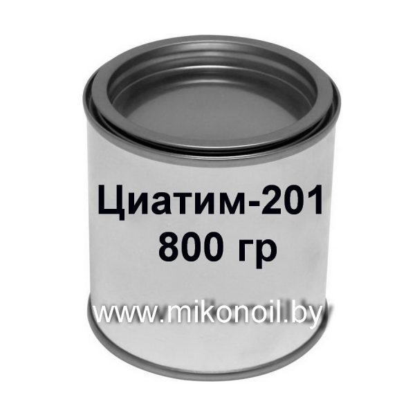 Смазка Циатим-201 800 гр — изображение 1