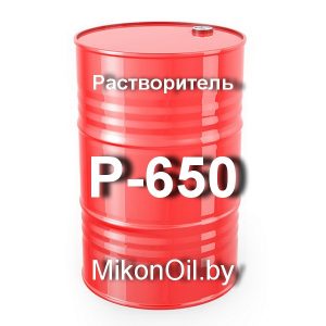 Растворитель Р-650
