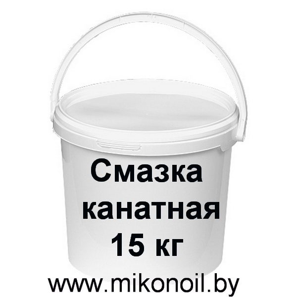 Смазка Канатная 39У — изображение 1