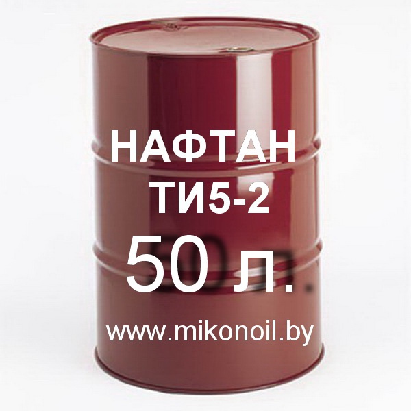Купить Масло Трансмиссионное Нафтан