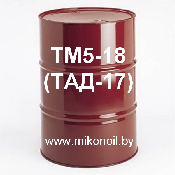 Трансмиссионное масло ТМ5-18 (ТАД-17) — изображение 1