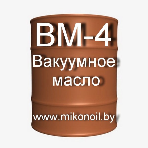 Масло вакуумное ВМ-4 канистра 17 кг — изображение 1