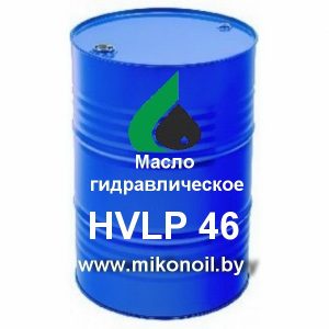 Масло гидравлическое HVLP 46
