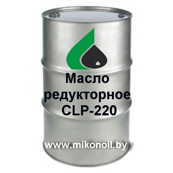 Масло редукторное CLP-220 Масло редукторное CLP-220 — изображение 1