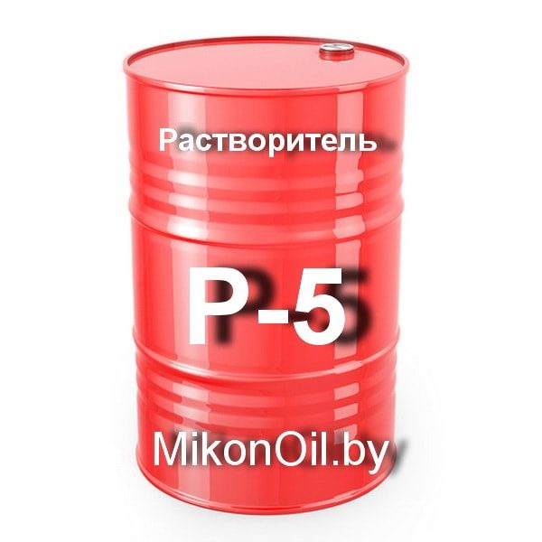 Растворитель Р-5 — изображение 1