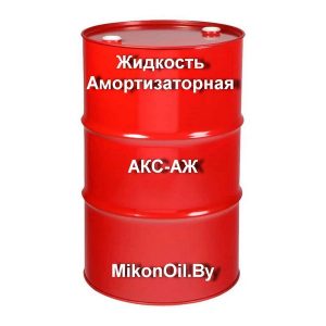 Амортизаторная жидкость АЖ-12Т