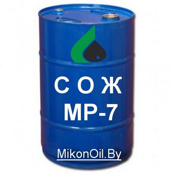 СОЖ МР-7 продажа оптом и в розницу