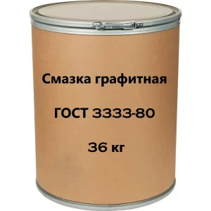 Графитная смазка ГОСТ 3333-80
