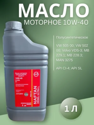 Моторное масло 10w 40 NAFTAN DISEL ULTRA L