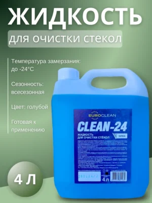 Очиститель стекол автомобиля