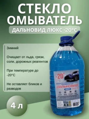Стеклоомыватель зимний Дальновид Люкс -15
